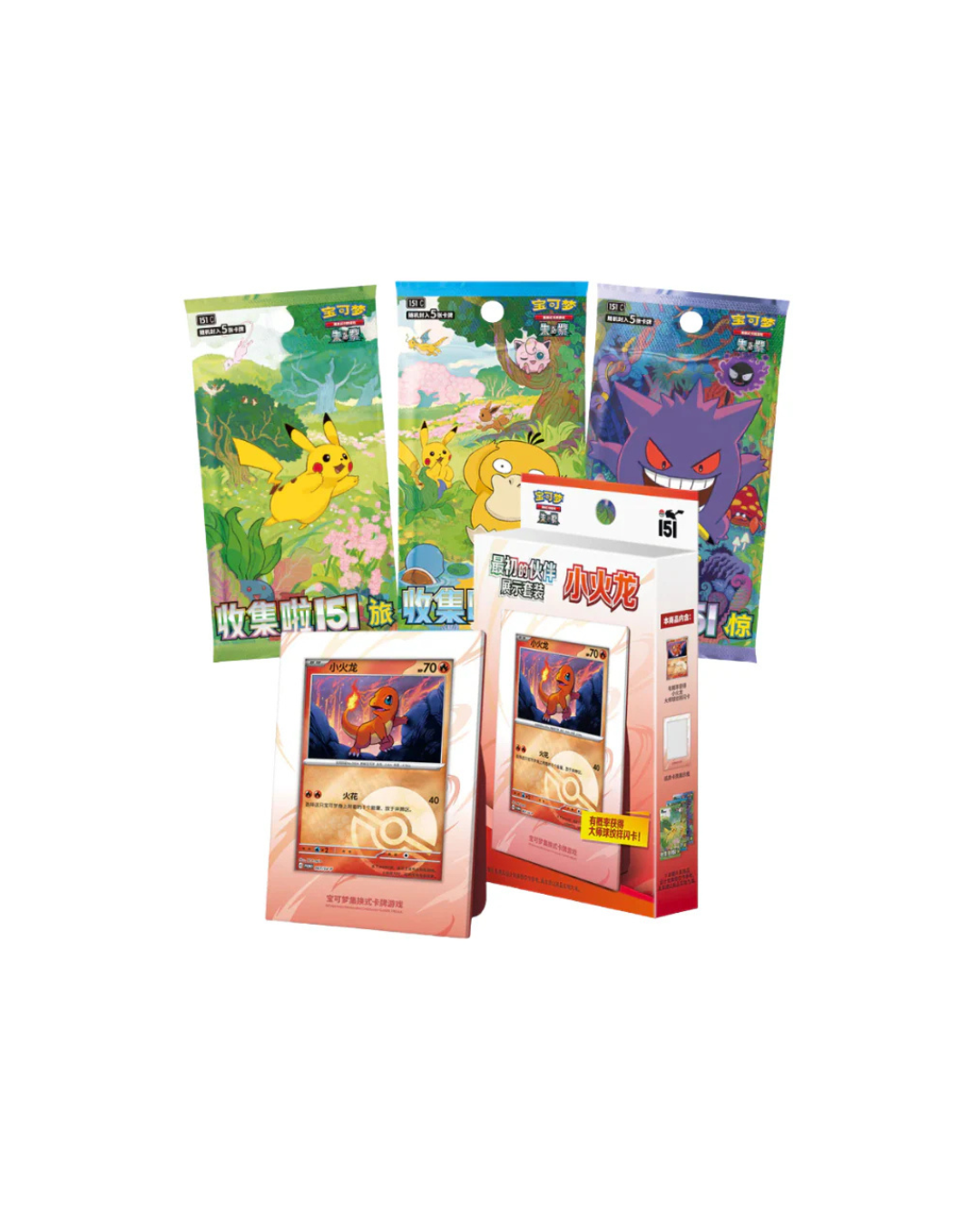 151 Set Journey Hope Surprise S-Chinese - Charmander