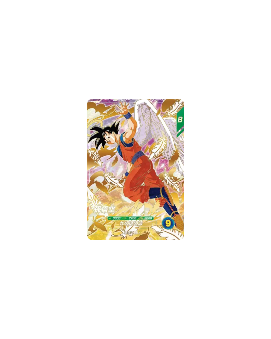 Promo Sealed 2025 son goku super divers JPN #SDVP-020