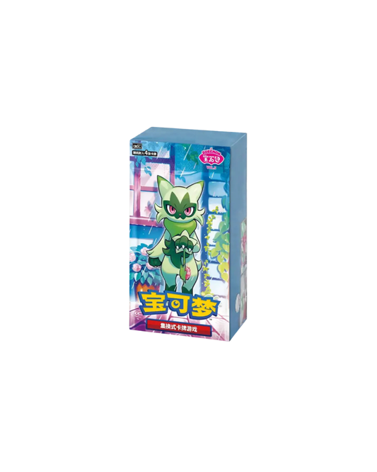 Gem Pack Vol. 5 - Lingua cinese